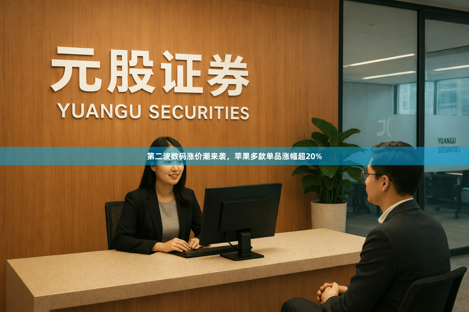 第二波数码涨价潮来袭，苹果多款单品涨幅超20%